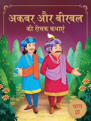 cover image of Akbar Aur Birbal Ki Rochak Kathayen--Volume 10